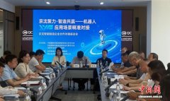 京沈智造企业深挖机器人多